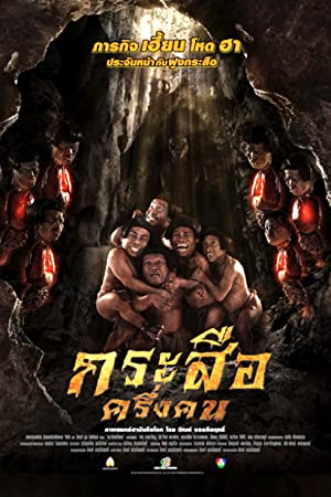 Krasue Krung Khon (2016) with English Subtitles on DVD on DVD